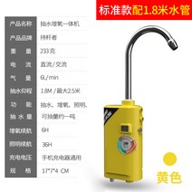 야외 낚시 기포기 물 디스펜서 펌프 충전 스마트 산소, 1.8m 수도관 노란색