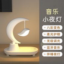 최신 블루투스 스피커 무선 충전기 무드등 침실 감성 고속충전 수유등 무드링 인테리어 수면등 LED, 터치스위치, 새등+블루투스 스피커