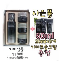 이자녹스 에이지 포커스 기미 포 올 앰플+이자녹스 크림60nl 증정