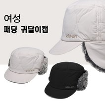 아이더 [21FW] 여성 패딩 귀달이캡 패딩모자 캡모자 등산모자 트레킹 모자 모자 기능성 등산용품 / DWW21C18 (2COLOR), 01(55cm)