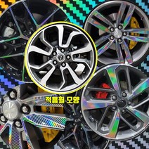 티볼리 18인치 레이저카본홀로그램 휠스티커