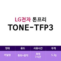 LG전자 톤프리 TONE-TFP3(zoaa), 블루