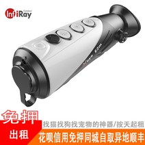 야간 투시경 망원경 적외선 고배율 야시경 휴대용 대여 중고 반려동물 찾기 개 열화상 스코프 낚시 멧돼지 고라니, e2m 장비함 + 외부 스크린 30일