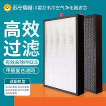 다이슨 공기 청정기 교체 필터 샤오미 하니웰 요소 KJ410F/KJ900F/305 847에 적합, [05] KJ500F 550F 620F 한정모델 60일