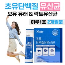 하루 1포 초유 단백질 N 유산균 고소한 미국산 단벡질 영양 균형 밸런스 프락토 올리고당 유익균 먹이 10억 마리 면역 글로불린 lgg 락토바실러스 유산귱 고소한 맛, 2500mg x 30포 (하루 1포), 2개월분