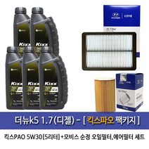 킥스 더뉴K5 1.7(디젤)킥스파오 5W30(5L)엔진오일2A501-C1100, 5w30, 1세트