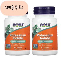 [늘품] 나우푸드 요오드 칼륨 30mg 60개입 2개 Potassium Iodide, 60정, 60개