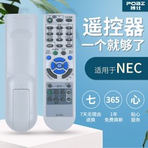 NEC 빔프로젝터 리모컨 NPCR3030H3125XXCR3117X 2295873114, 본상품