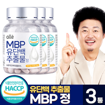 엠비피 mbp 유단백 추출물 뼈 알레 엔 식약처 식약청 인증 인정 추천 효능 윤택, 3통