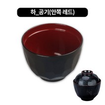 멜라민칠기 신각공기 소자 낱개, DS-8-10_ 하공기_레드_ 96x66mm