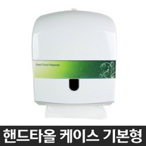 벽걸이 디스펜서 케이스 모음 (점보롤 냅킨 핸드타올 물비누 벽걸이 디스펜서 케이스), 02-2 기본형 핸드타올케이스(열쇠타입)