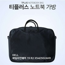 TPLUS DELL 에일리언웨어 15 R2 X54E502AKR노트북가방 노트북/가방/서류형/크로스/태블릿/15인치
