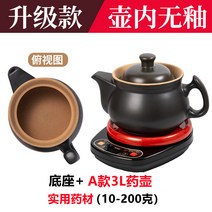 완전 자동 약탕기 중탕기 전기 차탕기 가정용 홍삼 제조기 달인 냄비 한약 가정용 세라믹, D
