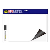 에스앤몰 자석 화이트보드 시트지 A4 고무자석 냉장고 붙이는 메모보드 보드판
