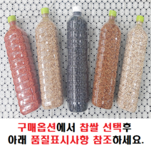 국산 페트병 잡곡 (40여가지중 - 옵션 찹쌀선택후 품질표시사항참조), 1개, 압맥 1.25kg