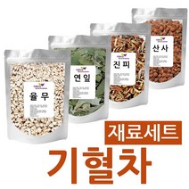 자연보감 국산 기혈차 재료 율무 연잎 진피 산사, 1세트, 1050g