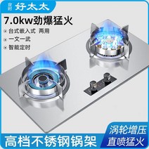중화렌지 가정용 중식 화구 업소용 강력한 2구 화력, 상세이페이지 참고, 강화유리 만다린 덕 나인 캐비티 스토브