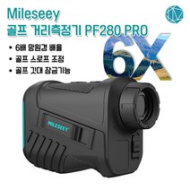 차쉬넬 Milseey 골프 거리측정기 PF280 PRO 거리측정기, 골프 거리측정기  PF280 PRO