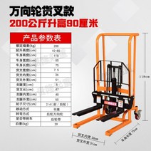 수동 지게차 미니 포크 리프트 지게발 스테커 운반기, 200KG 짐벌 - 0.9m 개