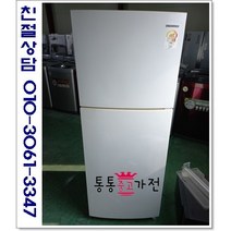 중고냉장고 일반형냉장고 252리터급 삼성 엘지 위니아 원룸 투룸 자취용 소형냉장고 용량별 투도어 서울경기 직접배송 지방 택배발송, 중고냉장고일반형투도어