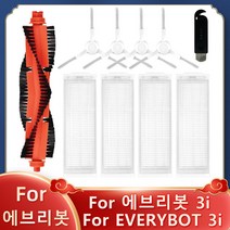 에브리봇 로봇청소기 3i / EVERYBOT R-R-EV3-3i 로봇 진공 교체 예비 부품 메인 사이드 브러시 Hepa 필터, Set B