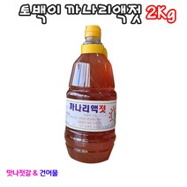 맛나젓갈건어물 부안곰소 까나리액젓 1.8L 가정용 김장용액젓2kg, 1개, 2kg