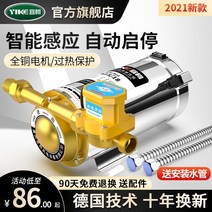 가정용 가압펌프 저소음 무소음 수돗물 압력 펌프 소형 가정용 자동 음소거 태양열 온수기 파이프 펌프 220V, PICC 인수 300W 스테인레스 스틸 펌프 헤드