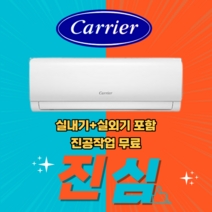 캐리어 벽걸이 에어컨 인버터 냉방 6평형 DRCD061FAWWSD 실외기포함 설치비별도 가정용 원룸, MRCD061FAWWSD 미디어6평형, RCD061FAWWSD