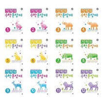 기적의 수학 문장제 시리즈, 기적의 수학 문장제 6