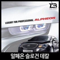 벤볼릭 알페온 슬로건 차량용스티커 데칼스티커 벤볼릭 차량용스티커 튜닝스티커 데칼 자동차튜닝wkdsksrka1690, &M사이즈-디자인3-유광골드&