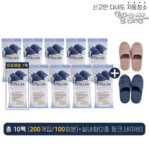 [KT알파쇼핑](간편 청소) 발로쓱 슬리퍼 청소포 실내화 세트 [실내화 2종+청소포 200매]