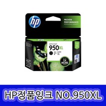 HP NO950 NO951XL NO950XL HP8100 8600 정품잉크, 1개, NO.950XL 대용량검정/정품