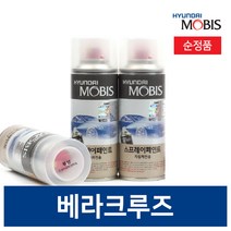 현대모비스 베라크루즈 카페인트 붓 차랑용스프레이 투명 블랙 화이트 1개, 스프레이, 프라이머