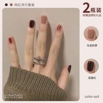 매니큐어 2022 새해 네일아트 누드톤 전용 핫한 유행 색 작은 틀 씨리얼젤 3843589706, 다크 와인레드 _오룡유 티