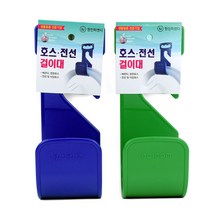호스걸이대 베란다 정리 세차 원예 청소 텃밭