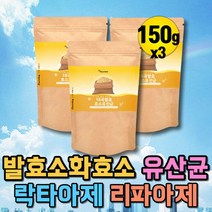 곡물 소화효소제 엔자임 enzyme 리파아제 아밀라아제 소화안될때 효소유산균 종합소화효소제 락타아제 셀룰라아, 상세페이지 참조, 상세페이지 참조