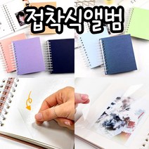 하드커버 셀프 접착식 인생네컷 앨범 초음파 사진 정리 보관 프로포즈 포토북 사진첩 웨딩 본식 스냅 퇴임 태교 임신 주수 스티커 바인더 스크랩북, 01.펄베이지