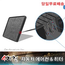 코란도스포츠 에어컨필터 사계절 순정형 활성탄 프리미엄 소재 히터, 코란도투리스모 13년02월이후_2P MC 060