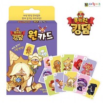 대원키즈 쿠키런 킹덤 원카드, 상세페이지 참조