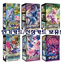 2022 NEW 포켓몬카드 패러다임트리거 다크판타스마 포켓몬고 배틀리전 타임게이저 스페이스저글러 퓨전아츠 창공스트림 무한존 25주년 카드팩, 로스트어비스 카드팩