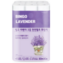 빙고 라벤더 3겹 천연펄프 롤화장지 30m, 30롤, 3팩