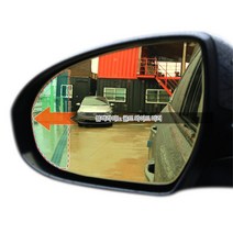 오피러스 백 미러 와이드 사이드 후사경 빽미러 고급 백밀러 경차 차량 남친선물, 23번 미러