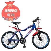 [지멘스 자전거]베트 시마노21단 원터치변속 알루미늄 프레임 핸들바 갓성비 아동용 MTB자전거20 22 24인치, 165cm, 베트24 블랙/레드_완전조립 출고