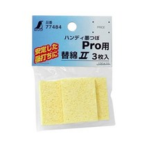Shinwa Sokutei 77484 Handy Series Pro Replacement Cotton Pack of 3