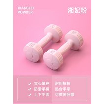 무게조절케틀벨 여성 피트니스 요가 팔 둔근 운동 가정용 장비 어린이 케틀벨 3kgx2 아령 세트, 01 pink 3kgx2