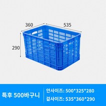 사각 플라스틱 과일 물류 바구니 수납 사과 정리함 운반 대형 상자 보관 이사 농산물 과수원, 붉은색, 특두께 500바구니(535*360*290)