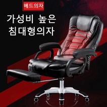 대박 안마의자 학생의자 중역의자 천연소가죽의자 침대형의자 스틸다리, 블랙PU 7곳안마 발받침추가