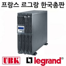 프랑스르그랑 UPS DK PLUS 5000 5KVA 4U사인파출력 온라인방식 AVR기능포함, 1개