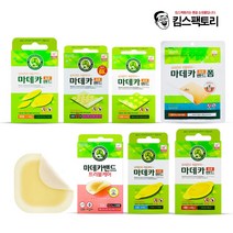 습윤밴드 9종 상처 흉터 진물 딱지 드레싱 밴드 반창고, 옵션9. 잘라쓰는 타입 폼밴드(1매입)