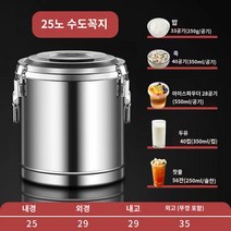 냉면육수통 육수냉장고 업소용 동치미 살얼음 식혜 육수통 수정과, D.25L 초대형 폼 우롱(얼음 가루 28그릇)